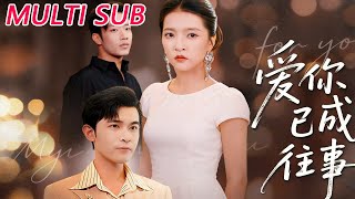 Love You Is a Thing of the Past