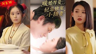 Warm Marriage and Deep Love: CEO Ji Spoils His Sweet Wife