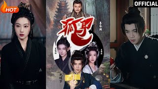 《狐耳仙姬：逆世權謀之寵心劫》