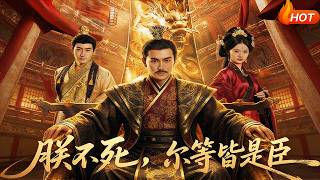 The Emperor Lives, You Remain Subjects