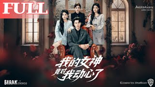 My Goddess Has Fallen for Me