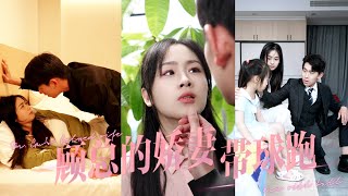 顧縂的嬌妻帶球跑