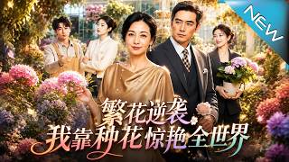 Blossom Comeback: I Shocked the World with Flower Planting