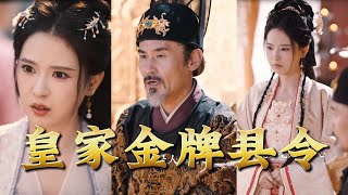 Royal Gold Medal Magistrate