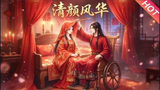The Elegant Glory of Qingyan