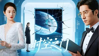 月球傳送門：窮小子成首富