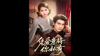 Possess You With Love