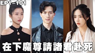 The Construction Worker Despised for Poverty, Courted by a CEO and His Identity Revealed