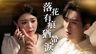 六年盲妻：我以歌後之姿歸來
