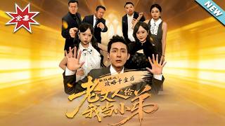 After Winning Over the Heiress, My Father-In-Law Became My Underling