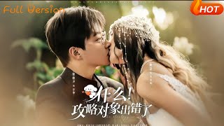 Oh No! I Got the Wrong Target to Pursue!