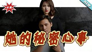 Her Secret Confessions