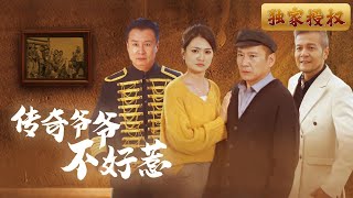 Legendary Grandpa’s Unruly Power: The Engagement Turns into a Humiliation Scene