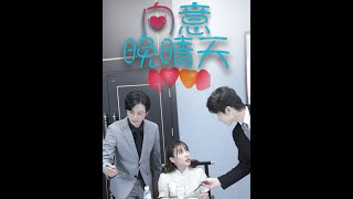 向意晚晴天