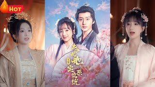 太子妃她自帶定位系統