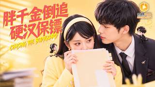 Headstrong Heiress's Bodyguard: Love & Transformation