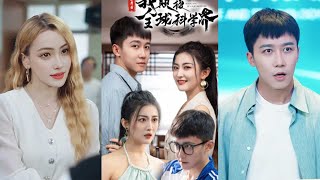 棄考救父：顛覆科學的重生之路