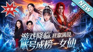 Game Descends: I Became No.1 Female Immortal With Max-level Account