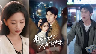 Last Reincarnation: Only Here to Protect You