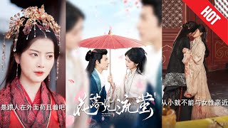 花落見流螢