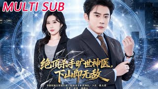 Top Killer & Divine Doctor: Invincible Since Descending the Mountain