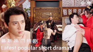 穿越太子：逃跑計劃