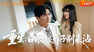 Rebirth: Stay Away From My Ungrateful Adopted Son