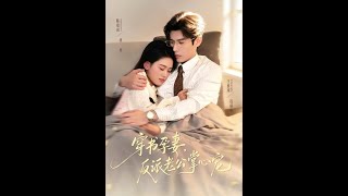 Transmigrated as the Villain's Pregnant Wife, Cherished in His Palm