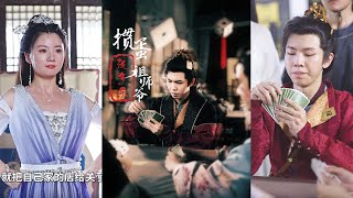 擣蛋祖師爺張多樂的現代穿越奇遇記