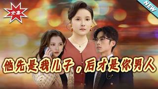 He Was First My Son, Then Your Man