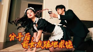The Lace Maid's Trap