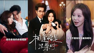 When We Meet at the Moment of Nirvana