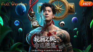 The Pact of Reincarnation: Fate Reversed