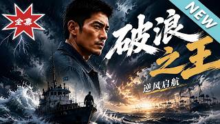 King of the Waves: Sailing Against the Wind
