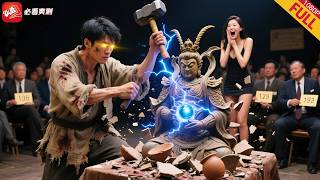 黄金瞳乞丐王