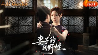 The Wild Side of My Wife