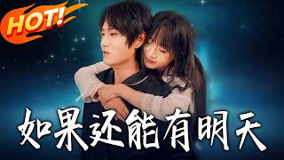 If Tomorrow Comes Again