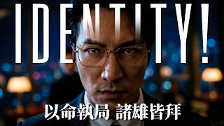 以母亲救命钱为筹码，被强绑生死契约！本是送死的棋子，却凭一己之力杀出重围，反手颠覆整个地下势力!