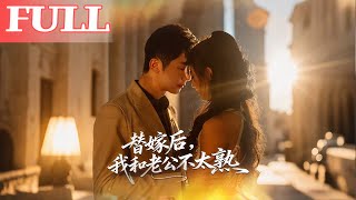 After the Substitute Marriage, My Husband and I Barely Know Each Other