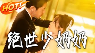 The Peerless Young Madam