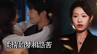 The CEO's Wife Was a Nanny for Her Husband's Mistress