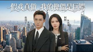 Fake Love, Real Heart: My Puppet Is the Business Crocodile