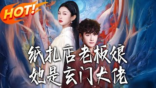 The Paper Shop Owner Is a Supernatural Master