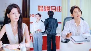 逼婚娶来的美女博士