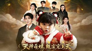 Calabash Babies Descend From Heaven, The Zhen Family Dotes On Her