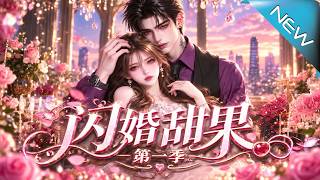 Sweet Flash Marriage: The Diary Turmoil