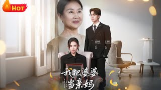 I Treat My Mother-in-Law Like My Own Mom