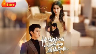 Shock! After Reading Minds, My Uncle Starts Stealing Me From His Nephew!