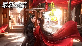 雙生之假麪妖妃