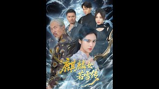 The Legend of Kirin Girl Ruoxue